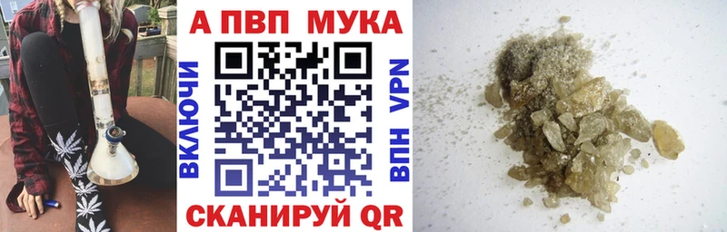 A-PVP Соль дарнет шоп Зерноград