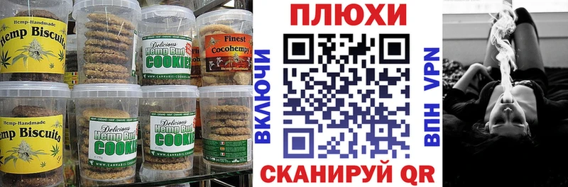 Печенье с ТГК марихуана  Зерноград 