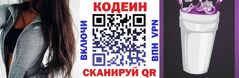 Codein Purple Drank  мега ССЫЛКА  Зерноград 