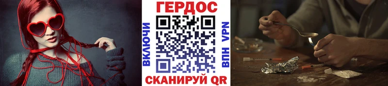 купить цена Зерноград Героин VHQ