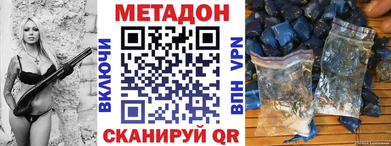 где купить наркоту  Зерноград  Метадон VHQ 